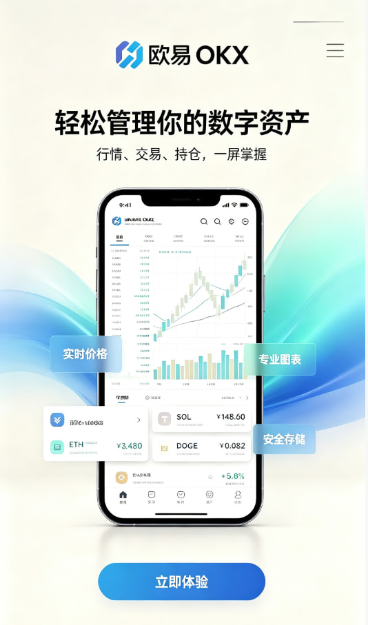 欧交易所APP教程配图一